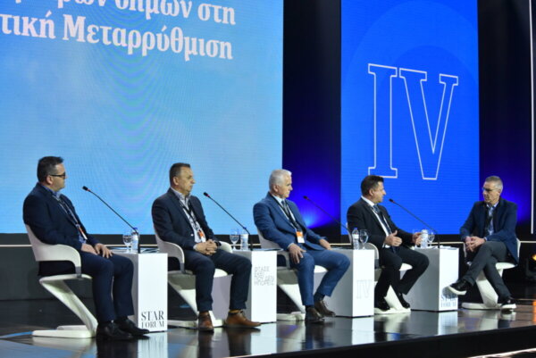 STAR FORUM 2026: Η θέση των μικρών δήμων στη νέα Διοικητική Μεταρρύθμιση