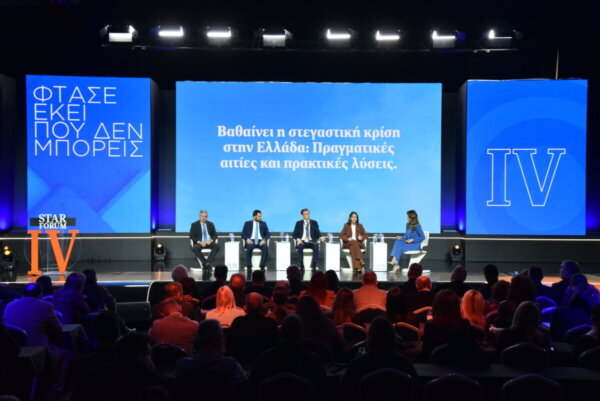 STAR FORUM 2026: Βαθαίνει η στεγαστική κρίση στην Ελλάδα: Πραγματικές αιτίες και πρακτικές λύσεις