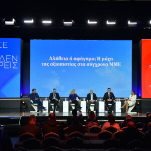 ΤΑ ΣΗΜΑΝΤΙΚΟΤΕΡΑ ΝΕΑ