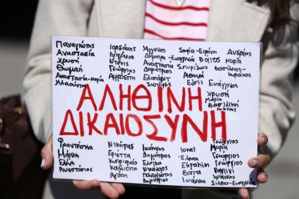 Τέμπη: Το Δημόσιο δηλώνει παράσταση προς υποστήριξη της κατηγορίας στη δίκη – Νέα διακοπή έως τις 27 Απριλίου