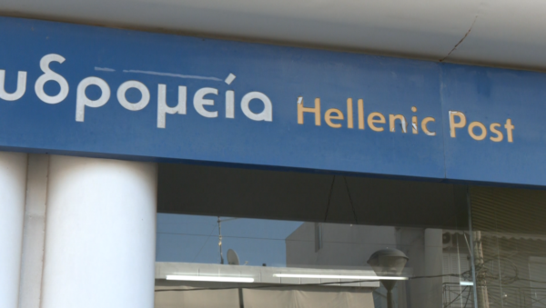 Δεν κλείνει τελικά το Ταχυδρομικό Κατάστημα Ψαχνών