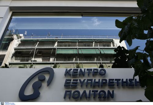 Δήμος Λεβαδέων: Πως θα λειτουργήσουν τα  ΚΕΠ τη Μεγάλη  Πέμπτη