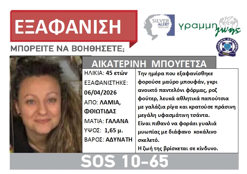 ΤΑ ΣΗΜΑΝΤΙΚΟΤΕΡΑ ΝΕΑ