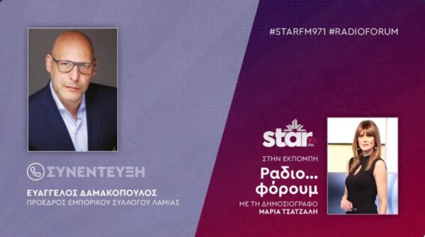 Β. Δαμακόπουλος (Εμπ. Σύλλογος Λαμίας): «Πλασματικός ο αριθμός των 1.782 επιχειρήσεων – Η αγορά κινήθηκε συγκρατημένα»