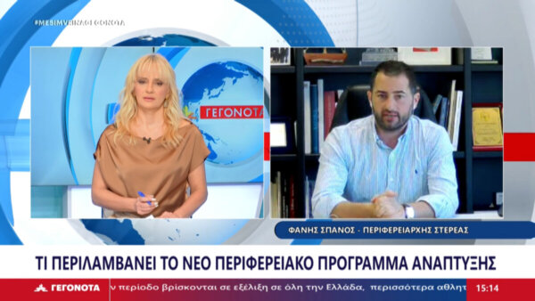 Φ. Σπανός: «Σε τροχιά υλοποίησης ΠΕΛ, Κολυμβητήριο, Δικαστικό Μέγαρο, Διοικητήριο και Μουσείο Ιεράς Μητρόπολης» (video)