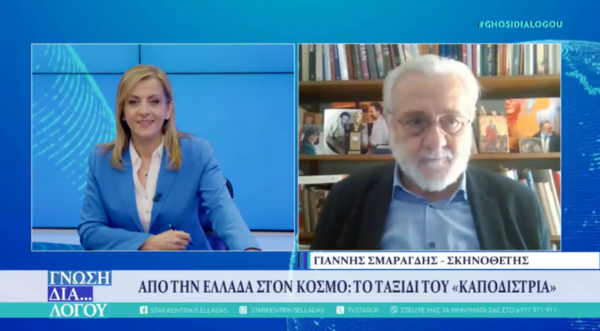 Ο Καποδίστριας πάει σε όλο τον κόσμο. Ο Γιάννης Σμαραγδής ετοιμάζει τον Κολοκοτρώνη (video)