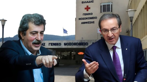 Απάντηση Μπούγα σε καταγγελίες Πολάκη και ΣΥ.ΡΙΖ.Α. Φωκίδας για το Νοσοκομείο Άμφισσας