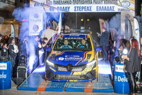4ο Ράλλυ Στερεάς Ελλάδας: Πανηγυρική εκκίνηση και απονομή βραβείων. Γιάννης Παπαδημητρίου-Χρήστος Κουζιώνης κατέκτησαν τη νίκη