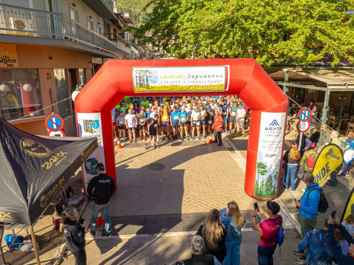 700 και πλέον αθλητές έτρεξαν στο “Μονοπάτι Παρνασσού 2026” (ΦΩΤΟ)