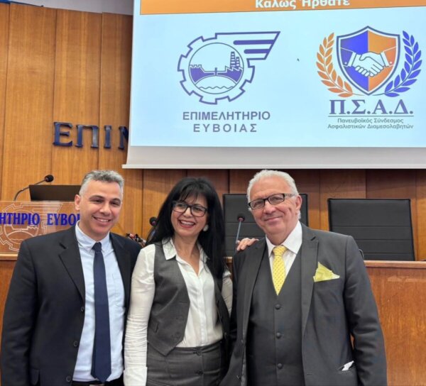 Ετήσιο συνέδριο του Πανευβοϊκού Συνδέσμου Ασφαλιστικών Διαμεσολαβητών, σε συνδιοργάνωση με το Επιμελητήριο Εύβοιας, με θέμα: «Εξελίξεις στον κλάδο διαμεσολάβησης και προοπτικές ανάπτυξης»