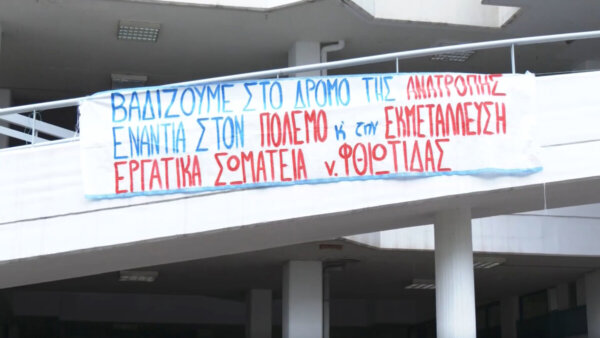 Πρωτομαγιά με συγκέντρωση από το Εργατικό Κέντρο Λαμίας (video)