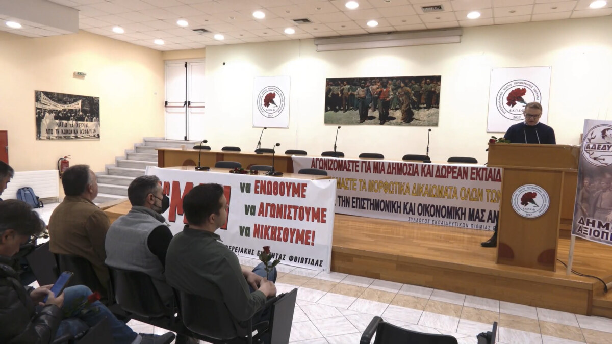 “Αξιοπρέπεια στην εργασία και στη ζωή” – Το μήνυμα του Εργατοϋπαλληλικού Κέντρου Φθιώτιδας (video)