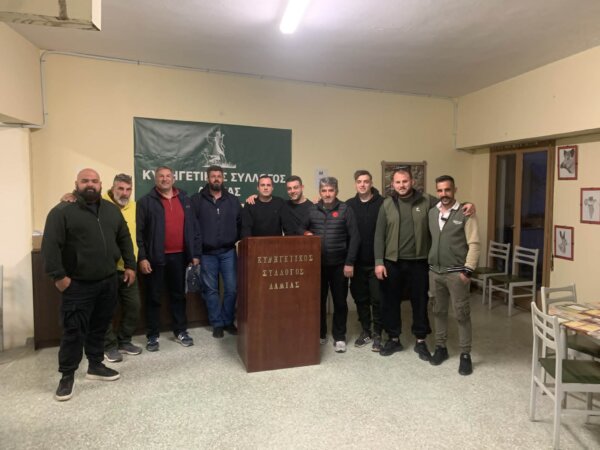 Το νέο Διοικητικό Συμβούλιο του Κυνηγετικού Συλλόγου Λαμίας