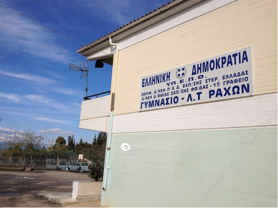 Το Γυμνάσιο Ραχών στη νέα εποχή σχολικών υποδομών