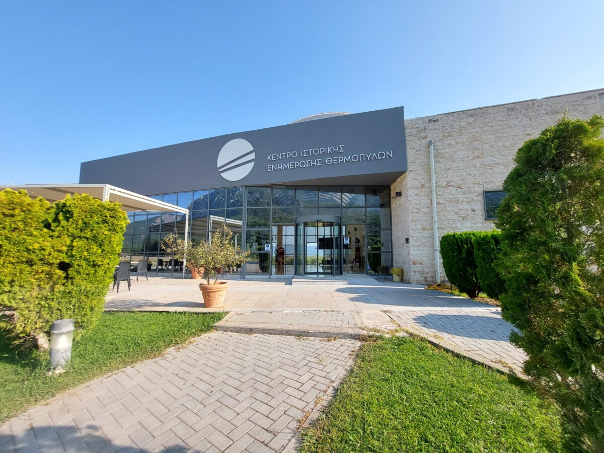 Προσωρινές κυκλοφοριακές ρυθμίσεις στην πρόσβαση προς το Κέντρο Ιστορικής Ενημέρωσης Θερμοπυλών