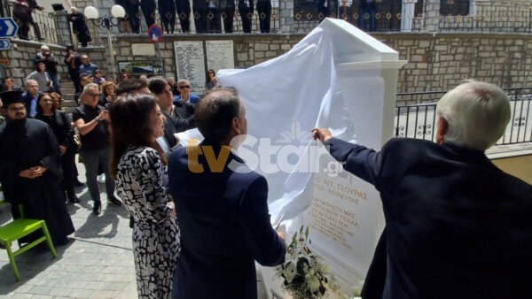 Το Κυριάκι τίμησε τον πρώην υπουργό Θανάση Τσούρα με αποκαλυπτήρια προτομής (video).