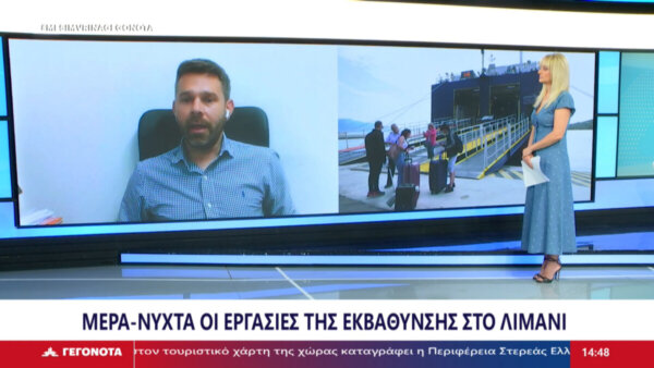Θα υπάρχει ακτοπλοϊκή σύνδεση Άγιος Κωνσταντίνος – Βόρειες Σποράδες; (video)