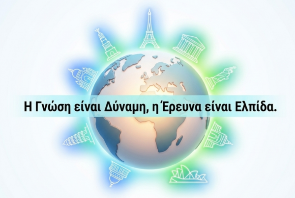 Το Πολιτιστικό Κέντρο του Δήμου Λαμιέων φωταγωγείται για την Παγκόσμια Ημέρα Νευροϊνωμάτωσης (NF)».