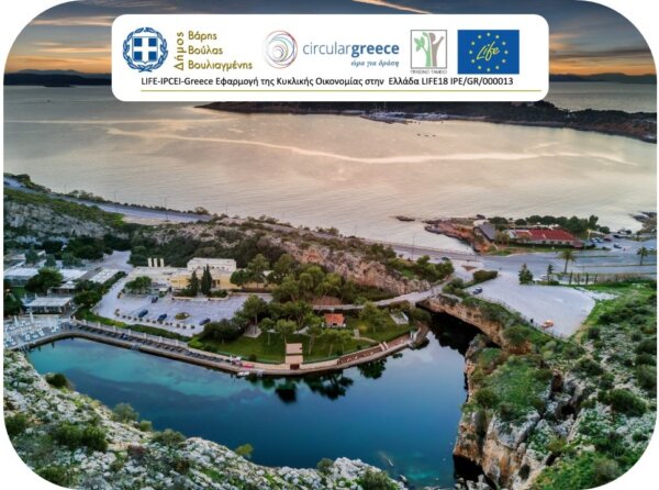 Ο ΦοΔΣΑ Στερεάς Ελλάδας στο 4ο Forum Δήμων για την Κυκλική Οικονομία και τη Διαχείριση Αποβλήτων (video)