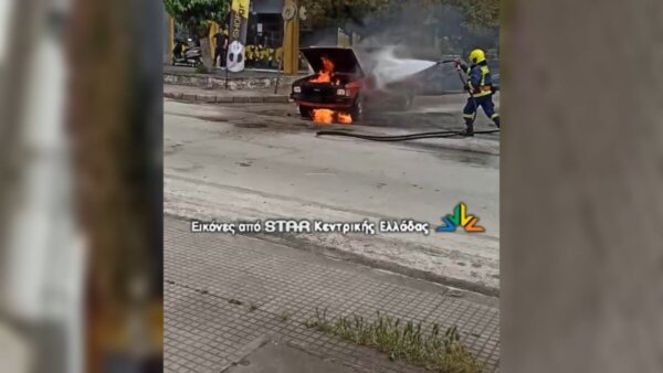 Φωτιά σε αυτοκίνητο στη Λαμία. (φωτο – video)