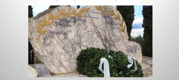 Εκδήλωση μνήμης και τιμής στα Περιβολάκια Αταλάντης