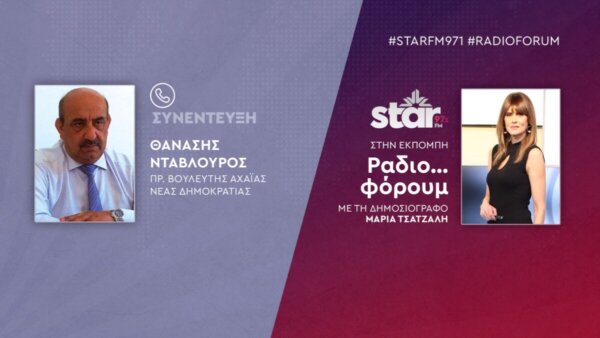 Θ. Νταβλούρος (Επιστολή των 10): Εκτός τόπου και χρόνου ο Μαρινάκης και για την ταμπακέρα αφωνία (ΗΧΗΤΙΚΟ)
