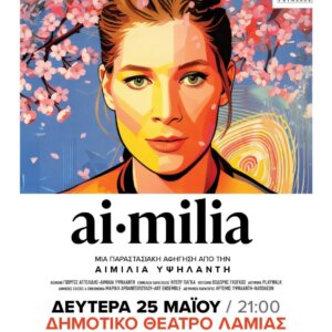 ΤΑ ΣΗΜΑΝΤΙΚΟΤΕΡΑ ΝΕΑ