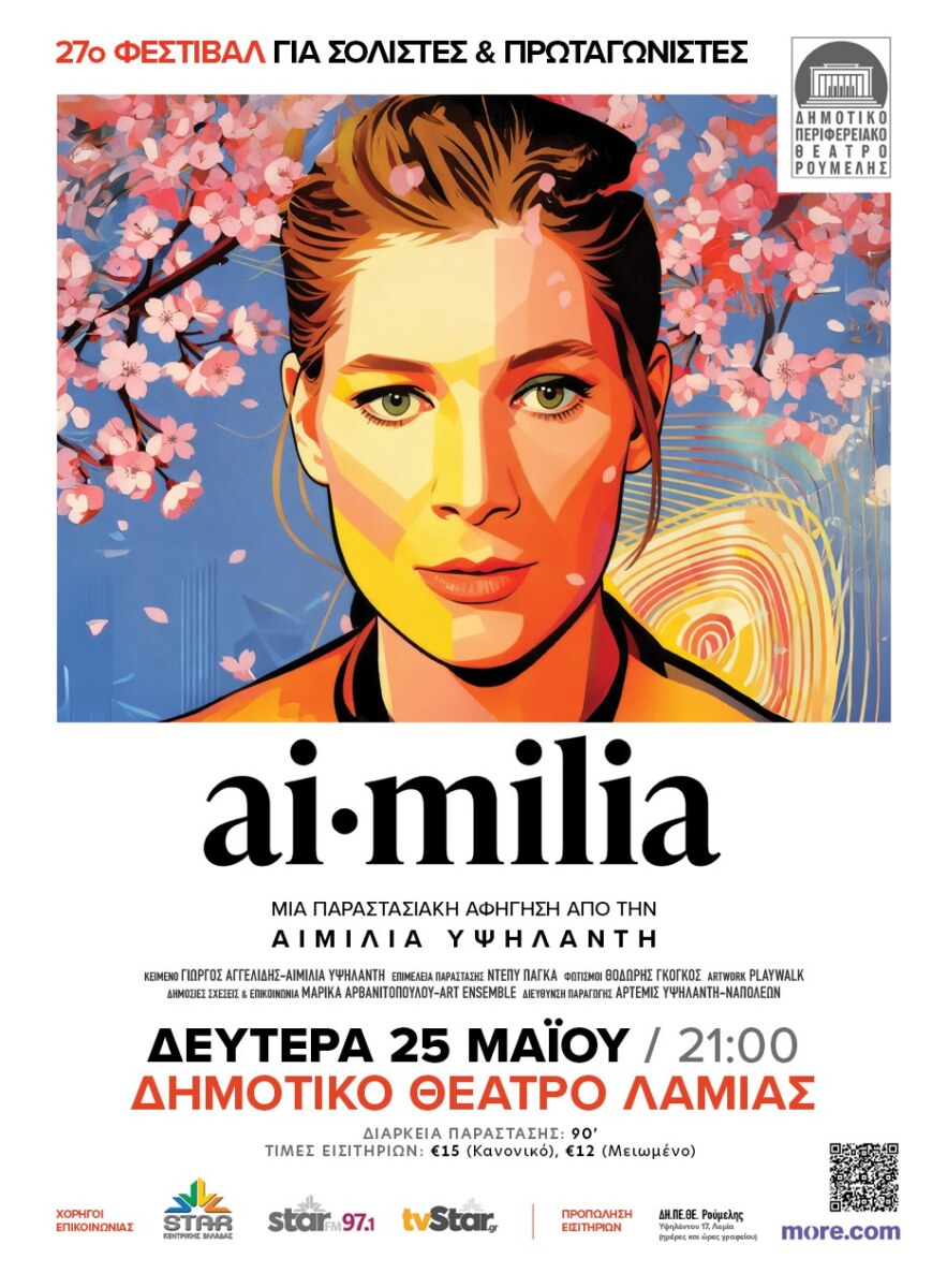 ΤΑ ΣΗΜΑΝΤΙΚΟΤΕΡΑ ΝΕΑ