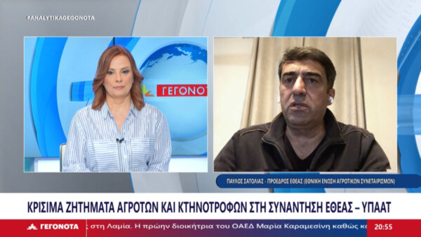 ΕΘΕΑΣ προς Υπουργείο Αγροτικής Ανάπτυξης: “Με το “θα” δε μπορούμε να καλλιεργήσουμε σπορά” (video)
