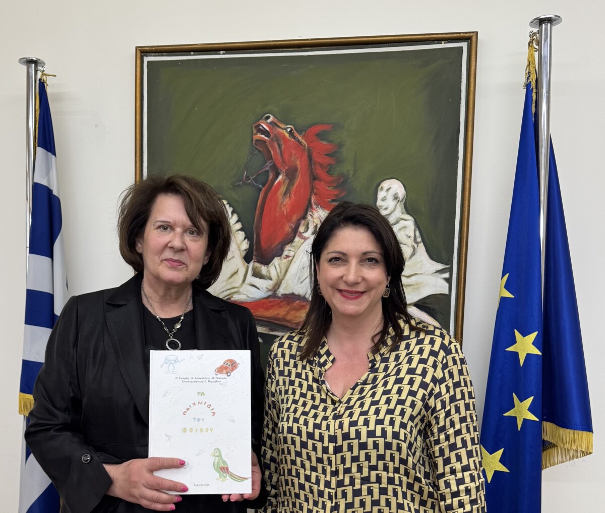 Έκδοση του εκπαιδευτικού υλικού «Τα Παιχνίδια του Φοίβου»