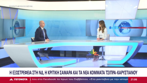 Γ. Οικονόμου για Θερμοπύλες: Στην τελική ευθεία η αξιοποίηση της πηγής. Κλείνει η δομή μεταναστών