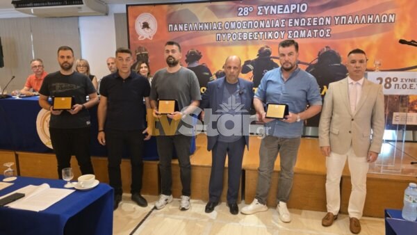 Στα Καμένα Βούρλα το συνέδριο των πυροσβεστών. Τίμησαν τους ήρωες συναδέλφους τους. (video)