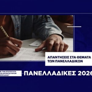 ΤΑ ΣΗΜΑΝΤΙΚΟΤΕΡΑ ΝΕΑ