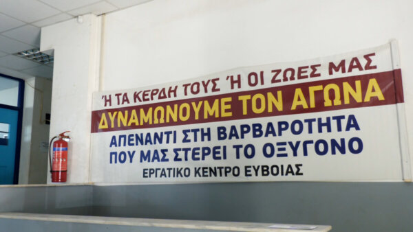70 οι νεκροί στη χώρα από εργατικά δυστυχήματα το 2026