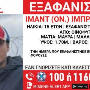 ΤΑ ΣΗΜΑΝΤΙΚΟΤΕΡΑ ΝΕΑ