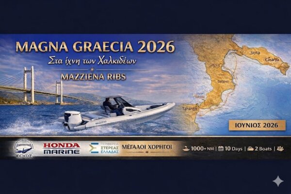 10 αποφασισμένοι θαλασσινοί από την Εύβοια ξεκινούν για τις ελληνικές αποικίες της Μεγάλης Ελλάδας