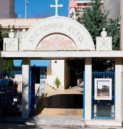 Εκδήλωση-Αφιέρωμα στον Άγιο Χρυσόστομο, τον φλογερό ιεραπόστολο της Αφρικής
