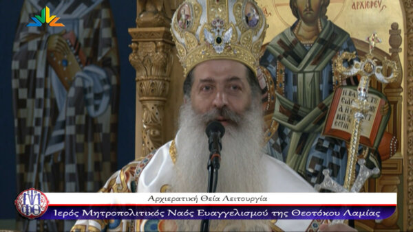 Σε χειρουργείο θα υποβληθεί ο Μητροπολίτης Φθιώτιδας (video)