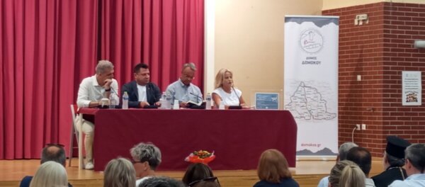 Παρουσίαση του βιβλίου «Χρόνε Στάσου» του Ευθυμίου Γκούμα στον Δήμο Δομοκού