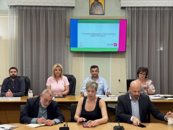 Το Ευφυές Σύστημα Ελεγχόμενης Στάθμευσης παρουσίασε ο Δήμος Χαλκιδέων (ΦΩΤΟ)