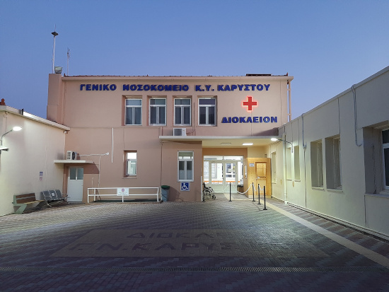 Νέος εξοπλισμός για την ενίσχυση της Μονάδας Τεχνητού Νεφρού του Νοσοκομείου Καρύστου