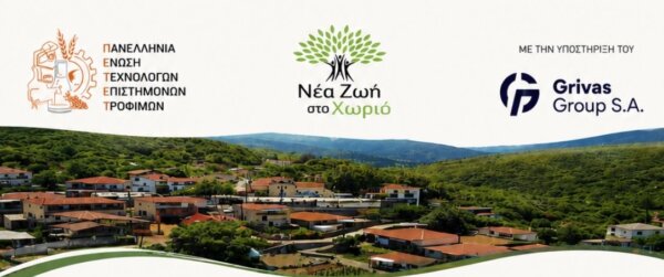 Η Πανελλήνια Ένωση Τεχνολόγων Επιστημόνων Τροφίμων σε ημερίδα στη Φουρνά Ευρυτανίας