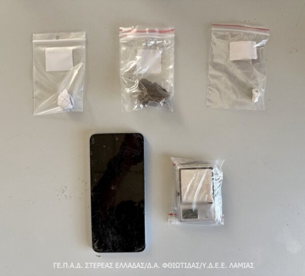 Λαμία: 3 συλλήψεις για ηρωίνη