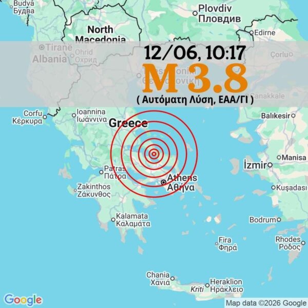 Πιο αισθητή σήμερα η σεισμική δραστηριότητα στην Βόρεια Εύβοια