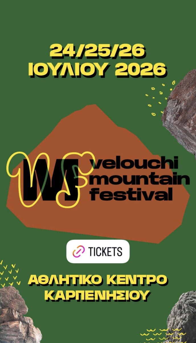“Velouchi Mountain Festival 2026”, η απόδραση που χρειάζεσαι!