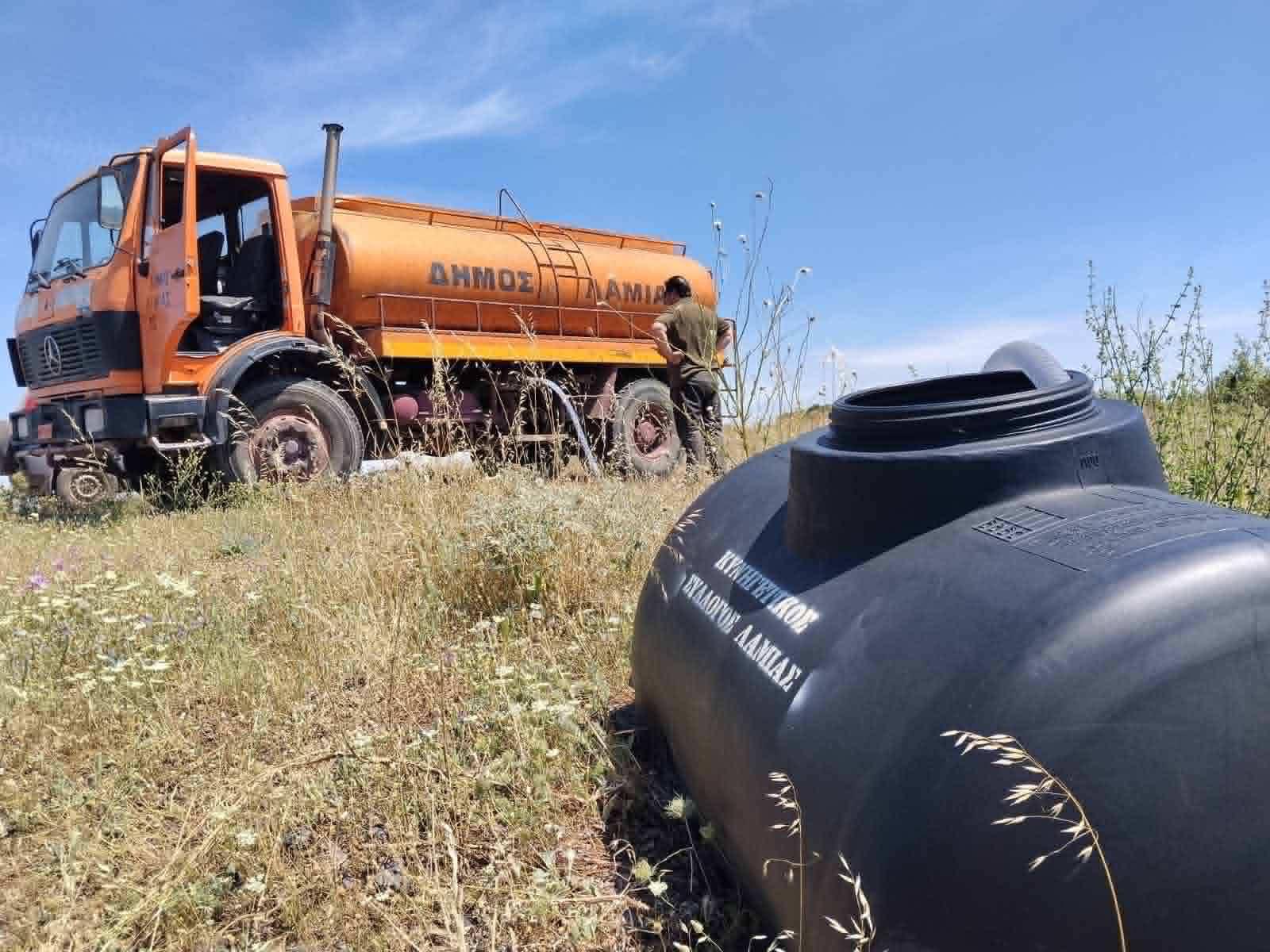 Τις δεξαμενές που διατηρεί εφοδίασε με νερό ο Κυνηγετικός Σύλλογος Λαμίας