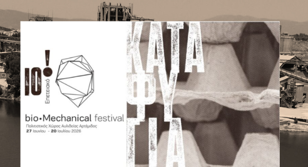 Bio-Mechanical Festival: Δέκα χρόνια δημιουργικής πορείας