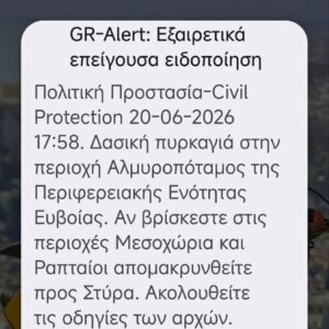 ΤΑ ΣΗΜΑΝΤΙΚΟΤΕΡΑ ΝΕΑ