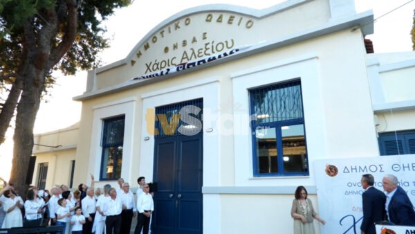 Δημοτικό ωδείο Θήβας “Χάρις Αλεξίου”. Η πόλη τίμησε τη μεγάλη ερμηνεύτρια (video).