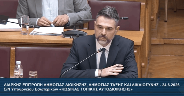 Γ. Σαρακιώτης στη Βουλή: «Υποχρηματοδότηση Ο.Τ.Α. και νέα τέλη στους πολίτες – Επιπλέον βάρη αντί για στήριξη»